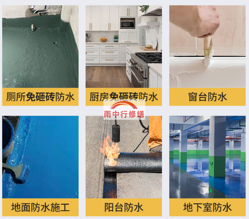 重庆防水工程可以分为以下几个方面