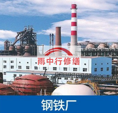 重庆南京钢铁厂防腐除锈工程